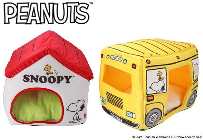 「PEANUTS」インスタ映え SNOOPYバスとSNOOPYハウスのワンちゃん用ベッドが、販売開始! PEANUTS公式ライセンス商品 - MOFF