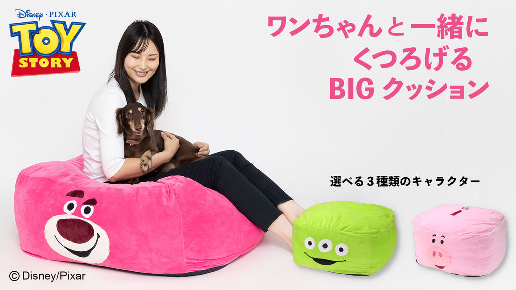 MakuakeでDisney公式ライセンス【犬をダメにするBIGクッション】 プロジェクト開始! 2022/11/22スタート
