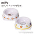 miffy ミッフィーフードボウル ペット用食器