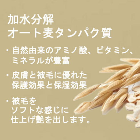Paul michell Pet オートミールリンス 500ml ペット用品