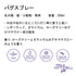 Paul michell Pet バグスプレー 250ml ペット用品