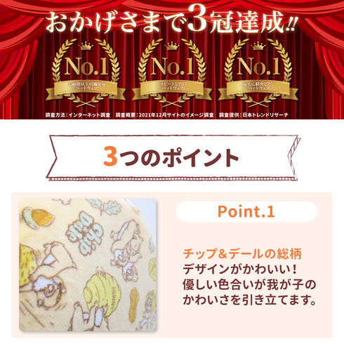 Disney チップ&デールボアドームベッド ペット用品 ペットベッド