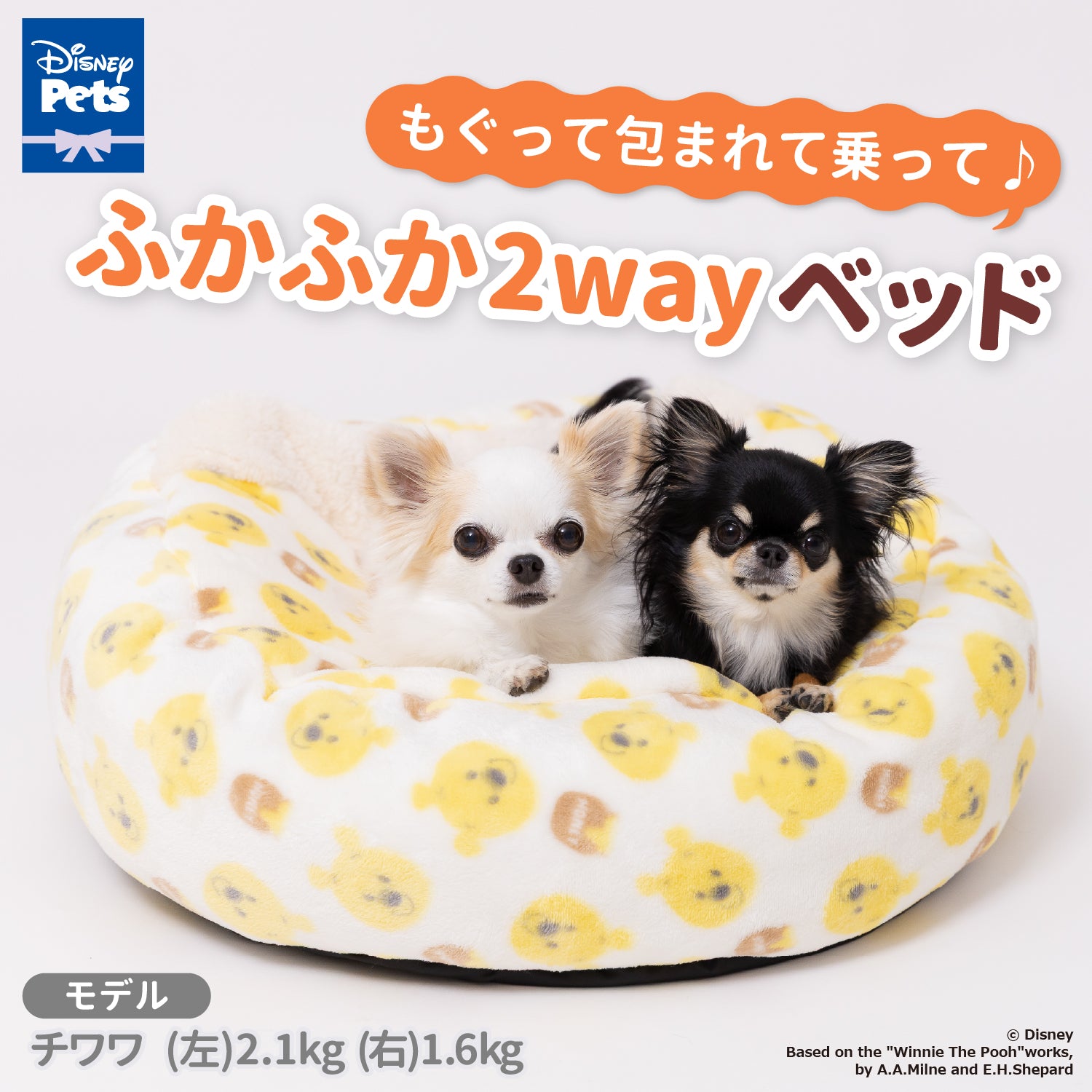 プーさんハニーボアラウンドベッド ペット用品