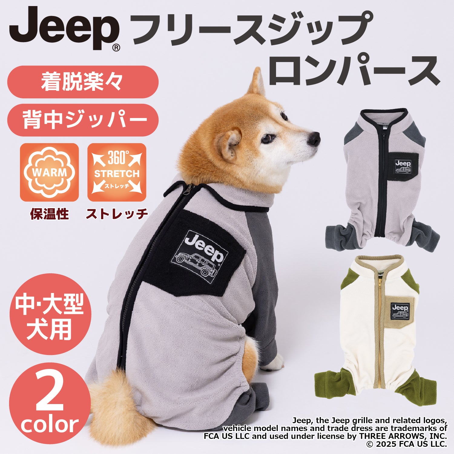 Jeep フリースジップロンパース 中大型犬 ペット用品