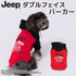 JEEPダブルフェイストレーナーC ペット用品