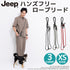 Jeep®ハンズフリーロープリード XSサイズ ペット用品 リニューアル版