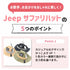 【Jeep】サファリハットS ペット用品 26SS