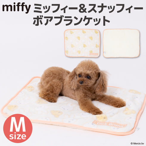 ミッフィー&スナッフィーボアブランケットM ペット用品