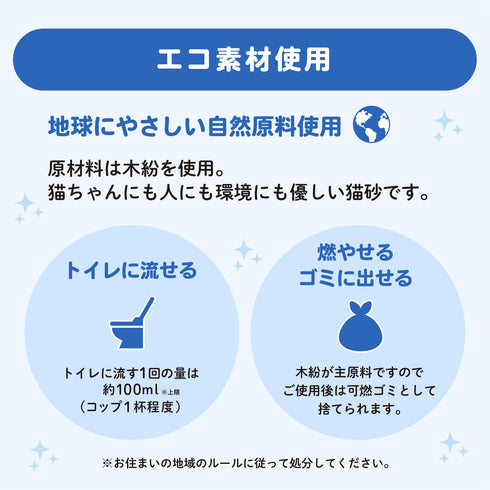 コスパのいい_木のにゃんこ砂 12L×5個(60L) 猫砂 ペット用品