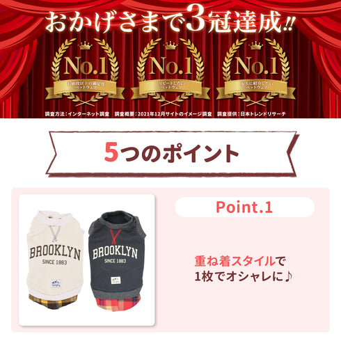 pipiレイヤードトレーナー ペット用品