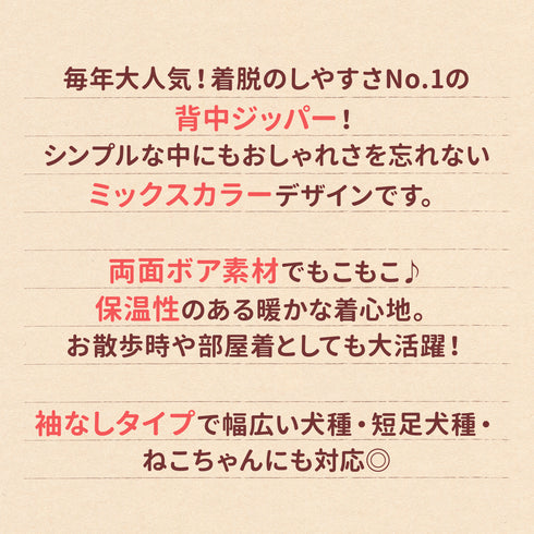 pipi背開きボアベスト ペット用品