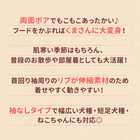 pipiくまボアパーカー ペット用品