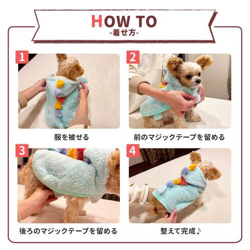 pipi恐竜ポンチョ ペット用品