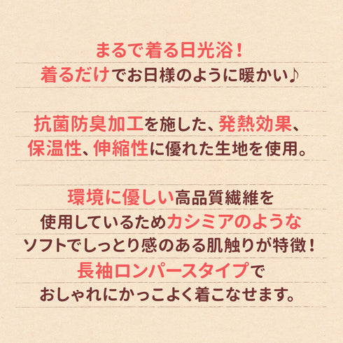 pipiポカポカロンパース ペット用品
