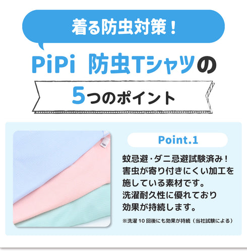 pipi 防虫Tシャツ ペット用品 26SS