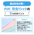 pipi 防虫Tシャツ ペット用品 26SS