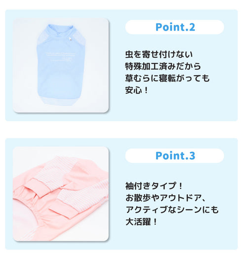 pipi 防虫Tシャツ ペット用品 26SS