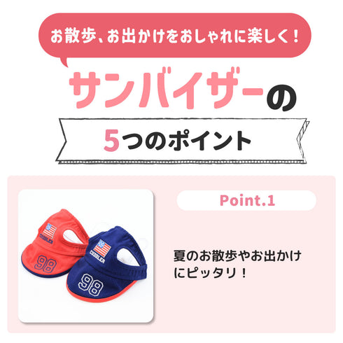 pipi サンバイザー ペット用品 26SS