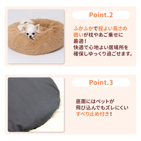 シャギーボアラウンドベッド ペット用品 ペットソファベッド