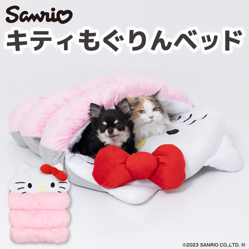 ハローキティ もぐりんベッド ペット用品 ペットベッド kitty