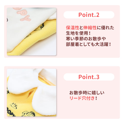 【PEANUTS】スヌーピー フリースウエア ペット用品