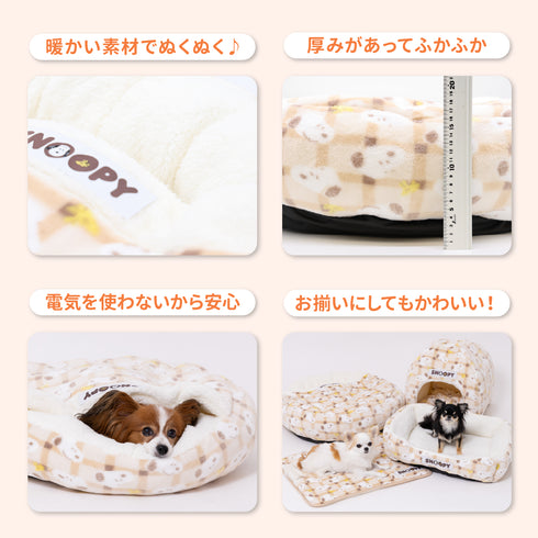 スヌーピーチェックボアラウンドベッド ペット用品