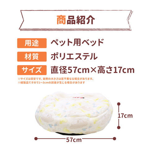 【PEANUTS】スヌーピー 雲柄ボアラウンドベッド ペット用品