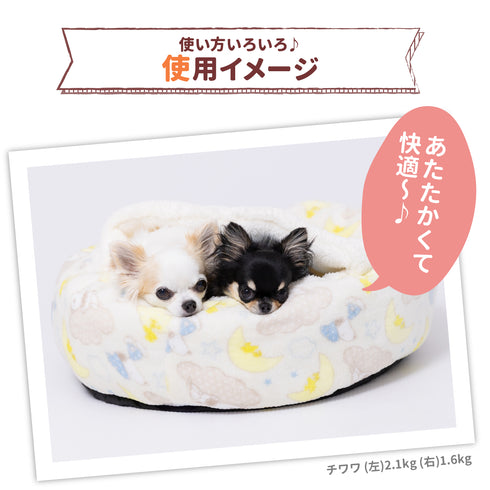 【PEANUTS】スヌーピー 雲柄ボアラウンドベッド ペット用品
