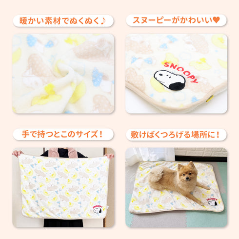 スヌーピー雲柄ボアブランケットL ペット用品