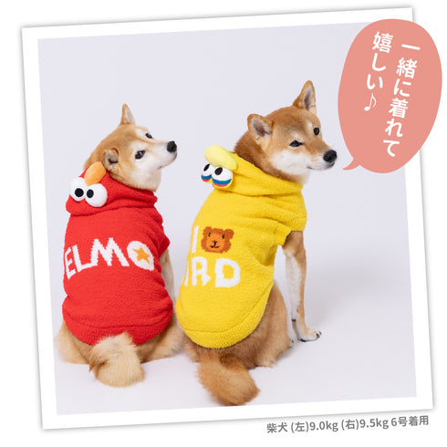 セサミストリート なりきりニットウエア中・大型犬 ペット用品 エルモ クッキーモンスター ビッグバード