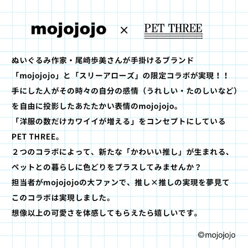 mojojojo スクエアブランケット ペット用品 26AW