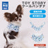 TOY STORYクールバンダナ ペット用品 26SS