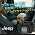JeepⓇ ジープ 3WAY DRIVE CARRY BED ドライブキャリーベッド