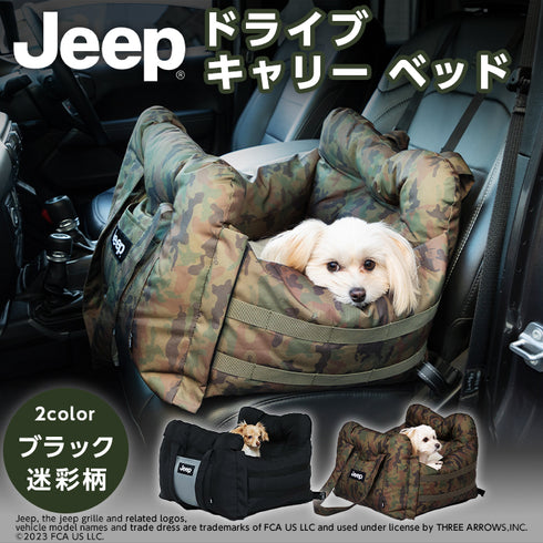 JeepⓇ ジープ 3WAY DRIVE CARRY BED ドライブキャリーベッド