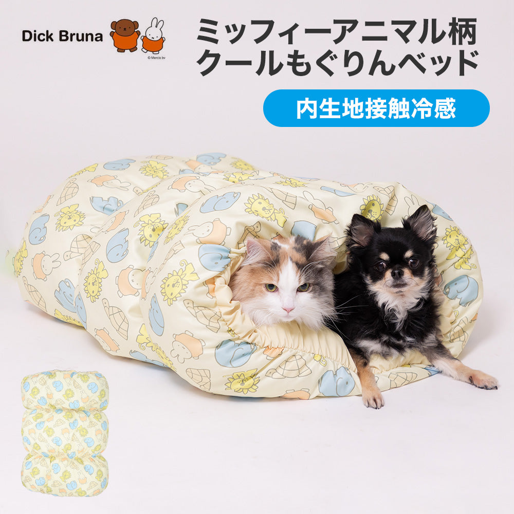 ミッフィーアニマル柄クールもぐりん ペット用品