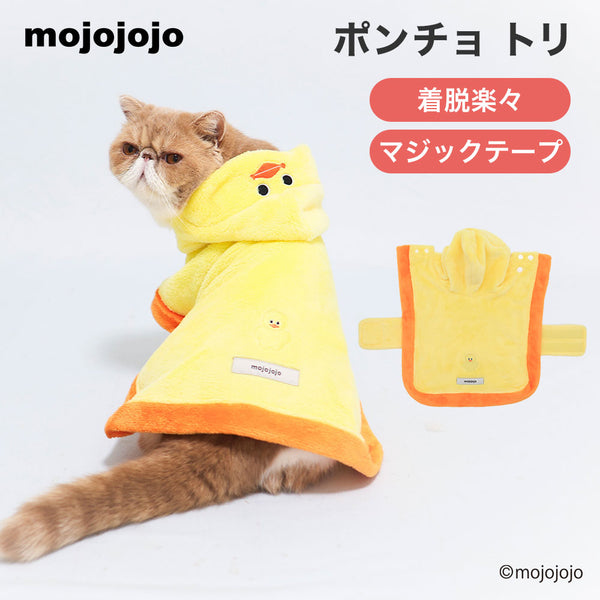 mojojojo ポンチョ トリ ペット用品 26AW