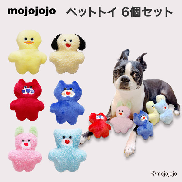 mojojojo ペットトイ 6個セット ペット用品 26AW