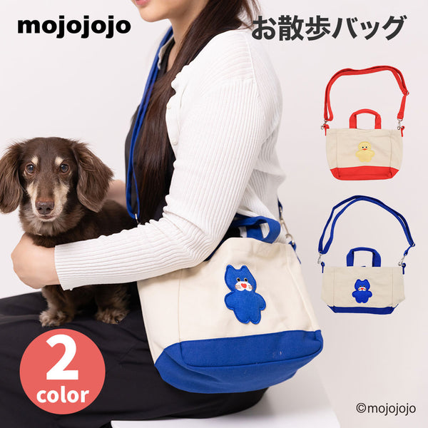 mojojojo お散歩バッグ ペット用品 26AW