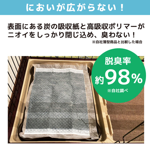 炭が入った消臭ペットシーツ レギュラー/400枚 ワイド/200枚 スーパーワイド/100枚