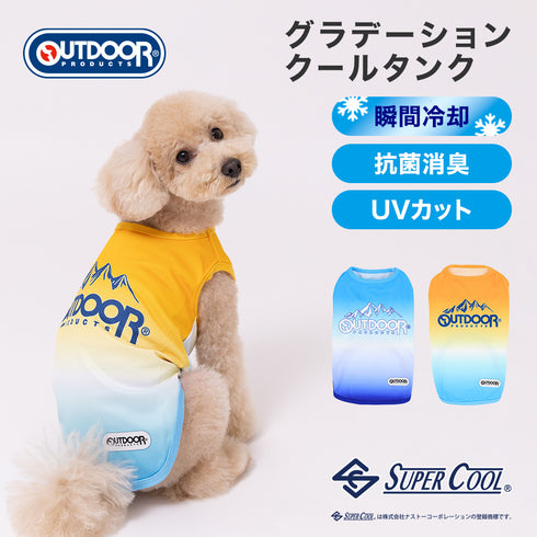 OUTDOOR PRODUCTS グラデーションクールタンク ペット用品 26SS