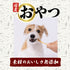国産 無添加 ターキーアキレスショート 45g ペット用品
