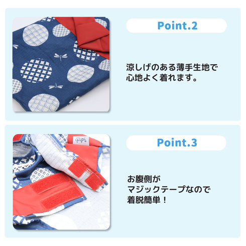 pipi 蜻蛉柄浴衣 ペット用品 26SS