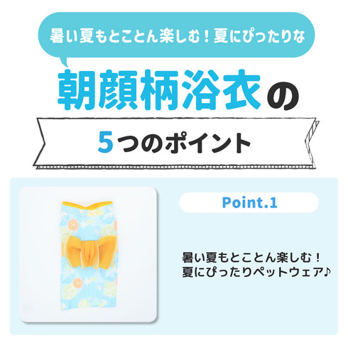 pipi うさぎ柄浴衣 ペット用品 26SS