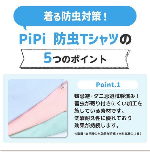 【PET THREE】防虫 Tシャツ ペット用品 26SS