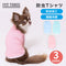 pipi 防虫Tシャツ ペット用品 26SS