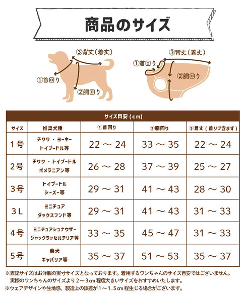 【PET THREE】防虫 Tシャツ ペット用品 26SS