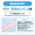 pipi 防虫ロンパース ペット用品 26SS