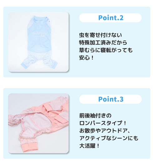 pipi 防虫ロンパース ペット用品 26SS