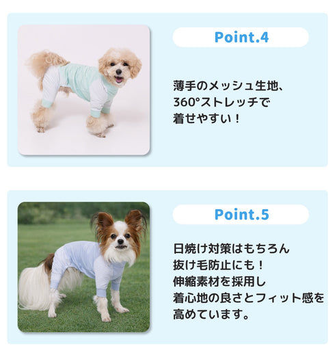pipi 防虫ロンパース ペット用品 26SS