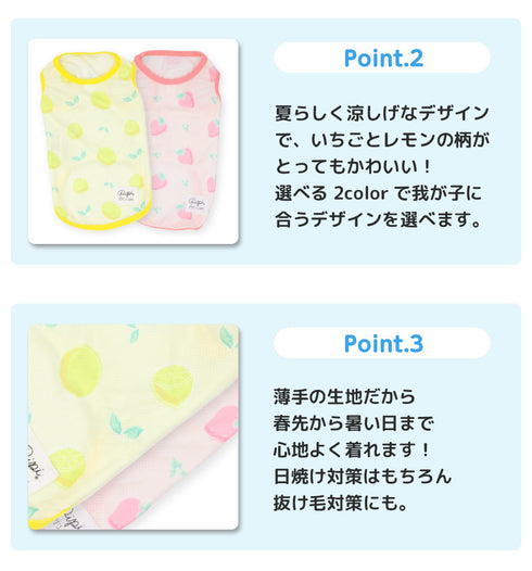 pipi フルーツ柄タンク ペット用品 26SS
